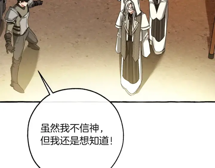 《成为伯爵家的废物》第163话 面见虎族图67