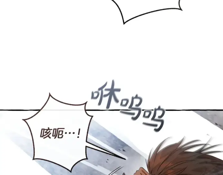 《成为伯爵家的废物》第163话 面见虎族图7