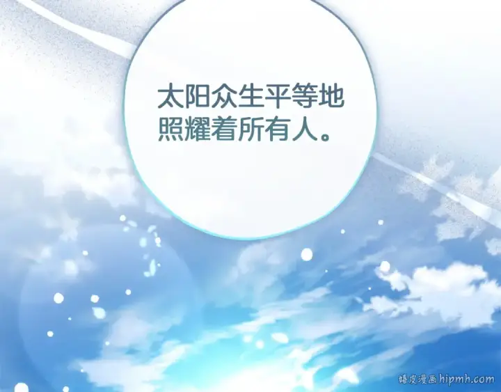 《成为伯爵家的废物》第163话 面见虎族图72