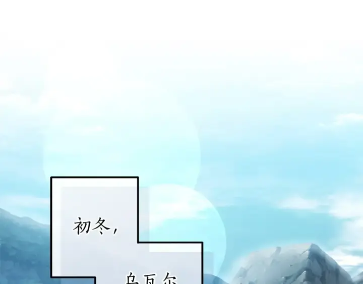 《成为伯爵家的废物》第163话 面见虎族图89