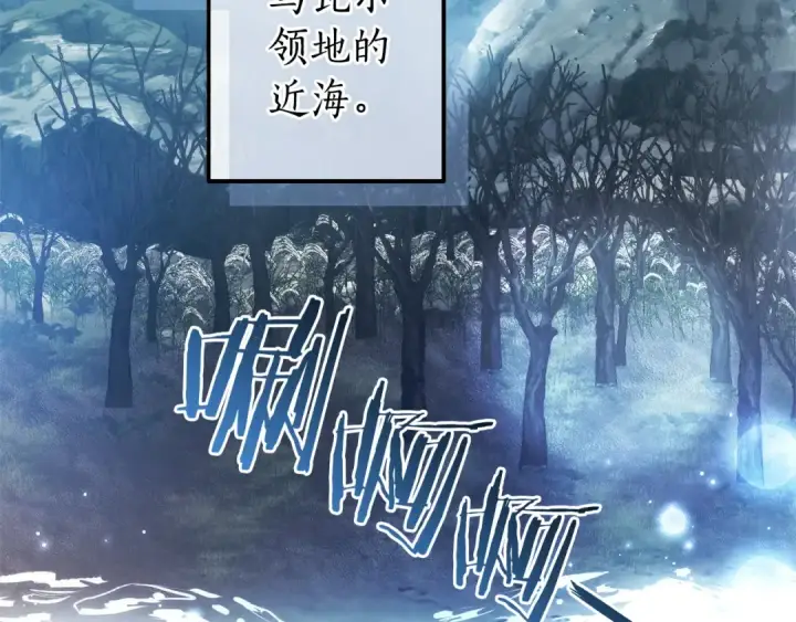 《成为伯爵家的废物》第163话 面见虎族图90