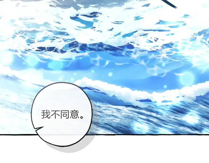《成为伯爵家的废物》第163话 面见虎族图91