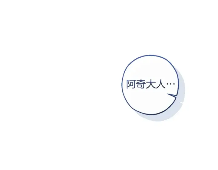 《成为伯爵家的废物》第163话 面见虎族图92