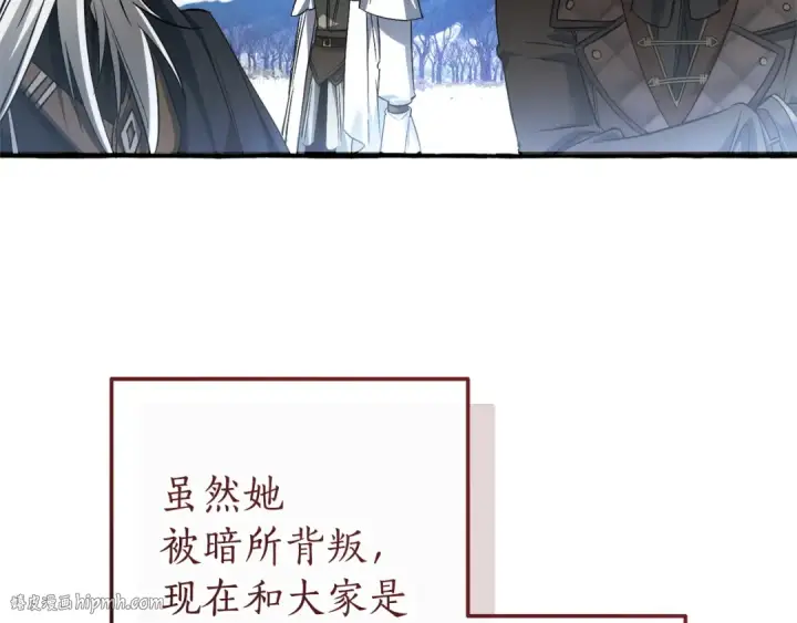 《成为伯爵家的废物》第163话 面见虎族图96