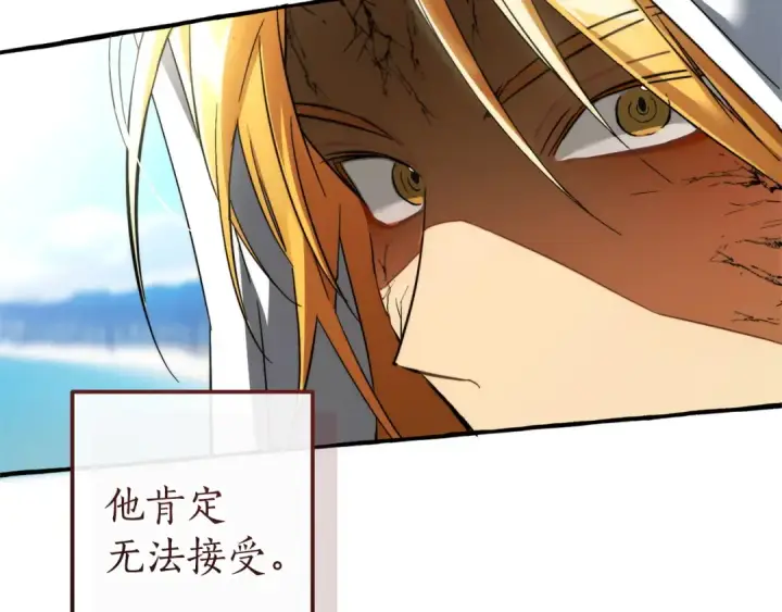 《成为伯爵家的废物》第163话 面见虎族图98