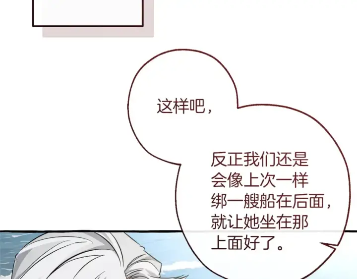 《成为伯爵家的废物》第163话 面见虎族图99