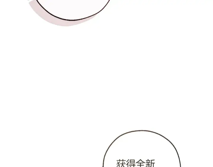 《成为伯爵家的废物》第164话 准备战斗图10
