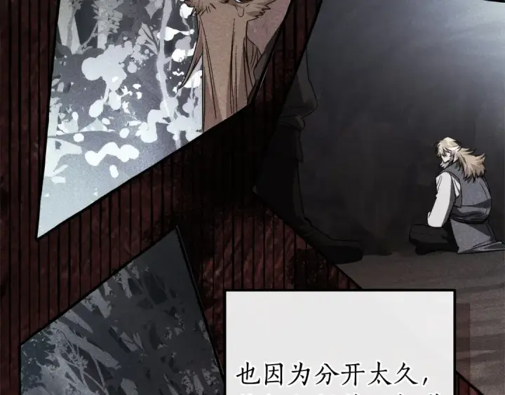 《成为伯爵家的废物》第164话 准备战斗图100
