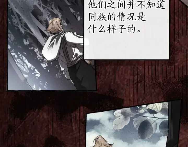 《成为伯爵家的废物》第164话 准备战斗图101