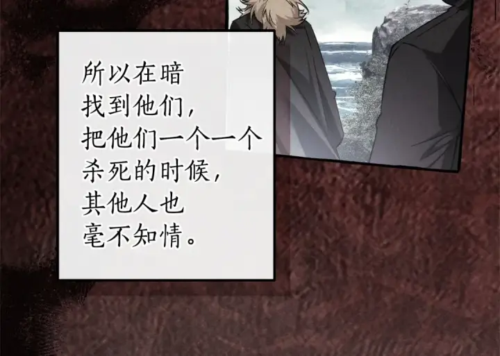 《成为伯爵家的废物》第164话 准备战斗图102