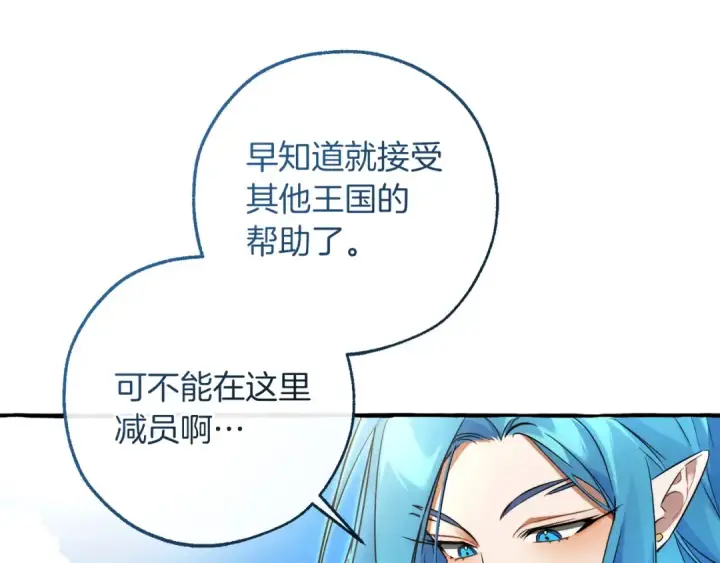 《成为伯爵家的废物》第164话 准备战斗图108