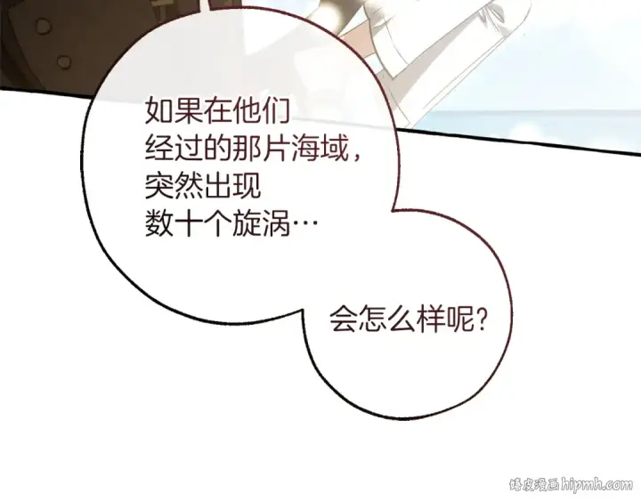 《成为伯爵家的废物》第164话 准备战斗图112