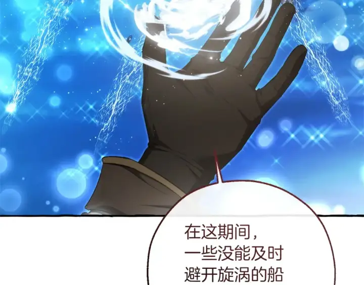 《成为伯爵家的废物》第164话 准备战斗图117