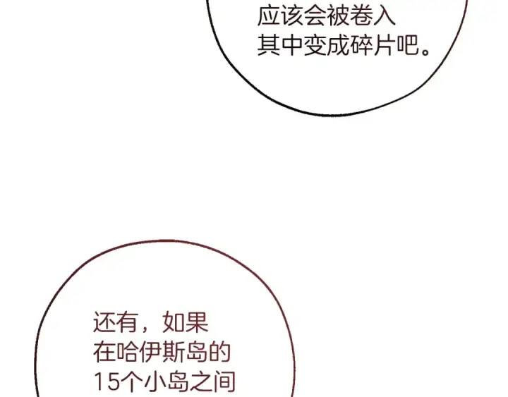 《成为伯爵家的废物》第164话 准备战斗图118