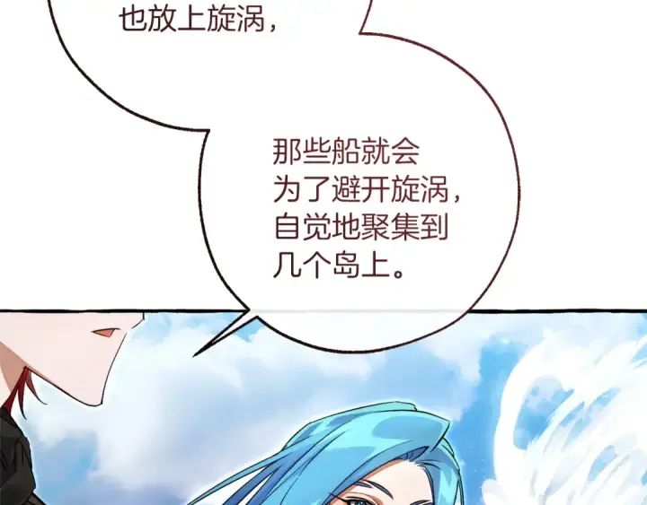 《成为伯爵家的废物》第164话 准备战斗图119