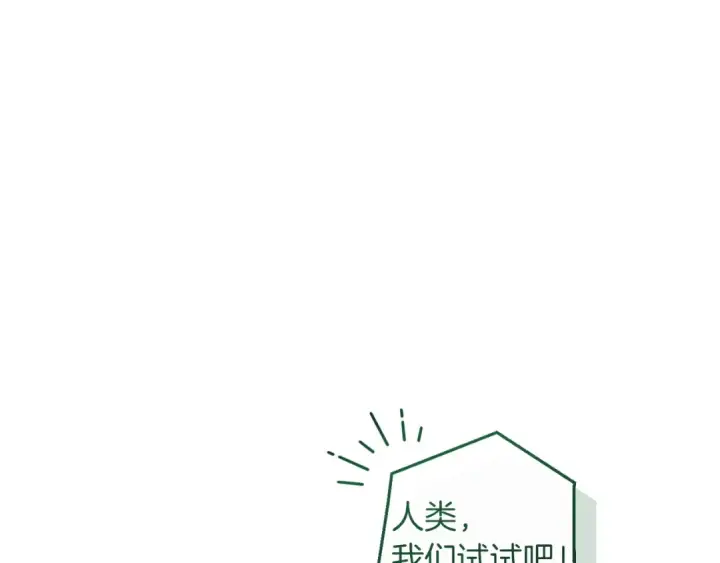 《成为伯爵家的废物》第164话 准备战斗图121