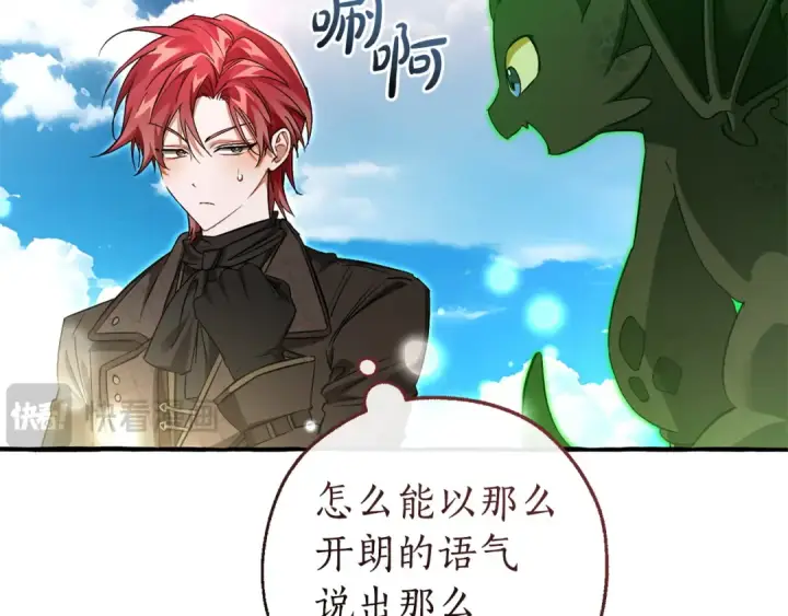《成为伯爵家的废物》第164话 准备战斗图124