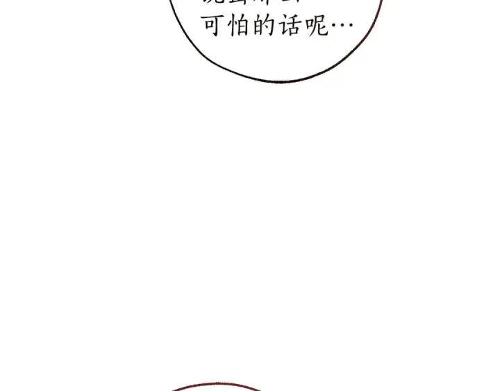 《成为伯爵家的废物》第164话 准备战斗图125