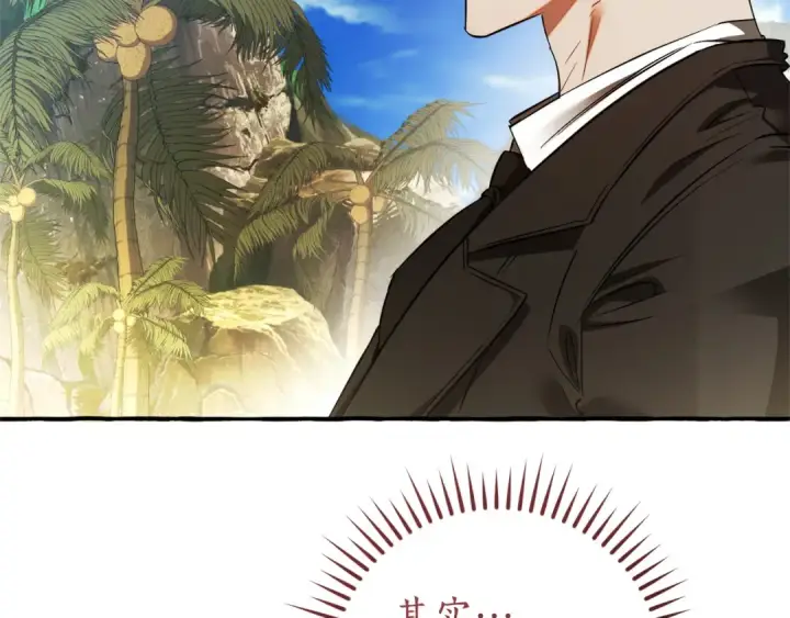 《成为伯爵家的废物》第164话 准备战斗图13