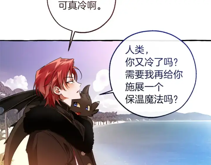 《成为伯爵家的废物》第164话 准备战斗图133