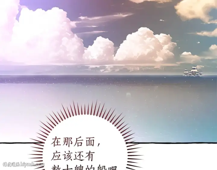 《成为伯爵家的废物》第164话 准备战斗图136