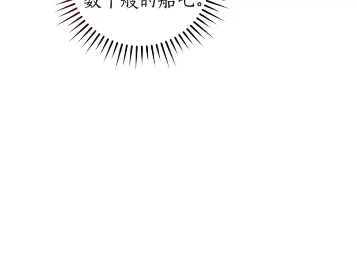 《成为伯爵家的废物》第164话 准备战斗图137