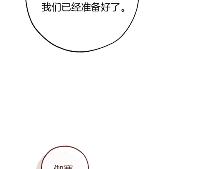 《成为伯爵家的废物》第164话 准备战斗图140