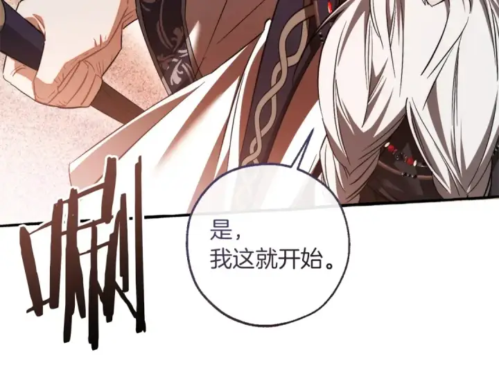 《成为伯爵家的废物》第164话 准备战斗图142
