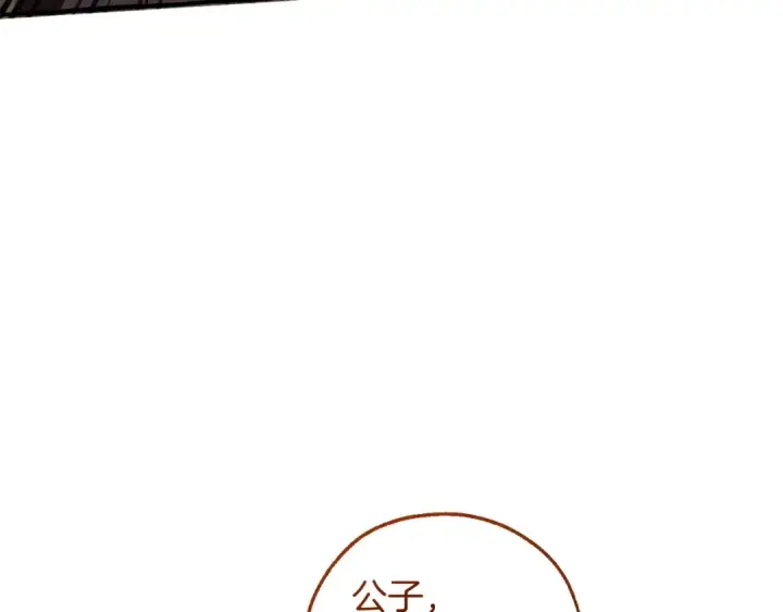 《成为伯爵家的废物》第164话 准备战斗图147