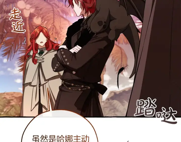 《成为伯爵家的废物》第164话 准备战斗图149