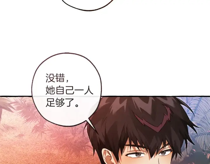 《成为伯爵家的废物》第164话 准备战斗图151