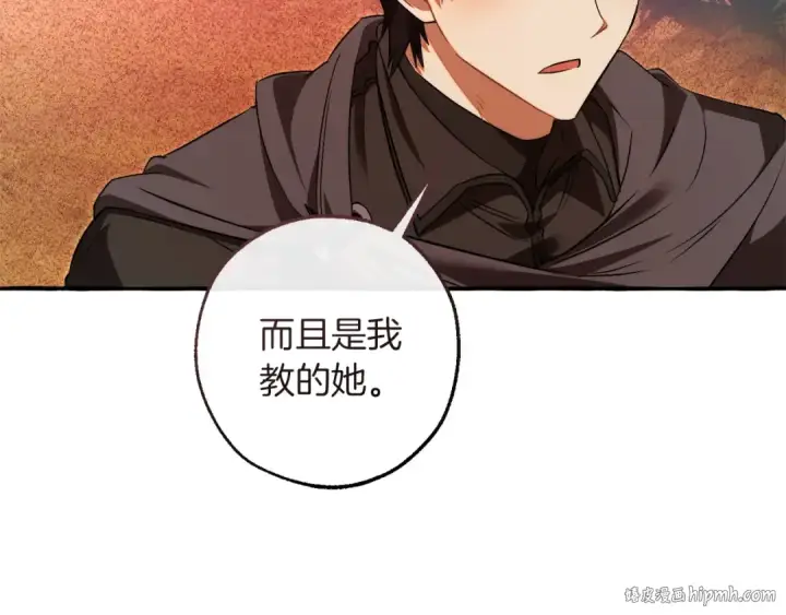 《成为伯爵家的废物》第164话 准备战斗图152