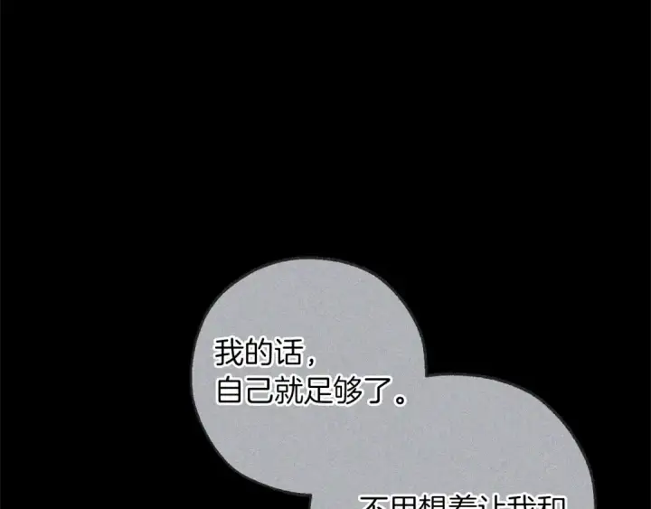 《成为伯爵家的废物》第164话 准备战斗图158