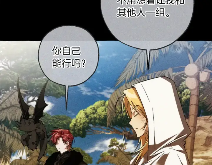 《成为伯爵家的废物》第164话 准备战斗图159