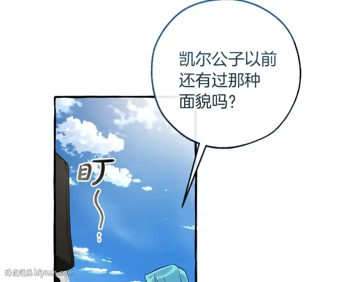 《成为伯爵家的废物》第164话 准备战斗图16
