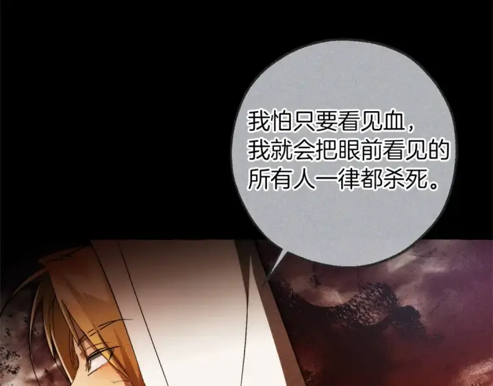 《成为伯爵家的废物》第164话 准备战斗图161