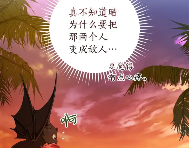 《成为伯爵家的废物》第164话 准备战斗图165