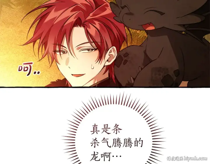 《成为伯爵家的废物》第164话 准备战斗图168