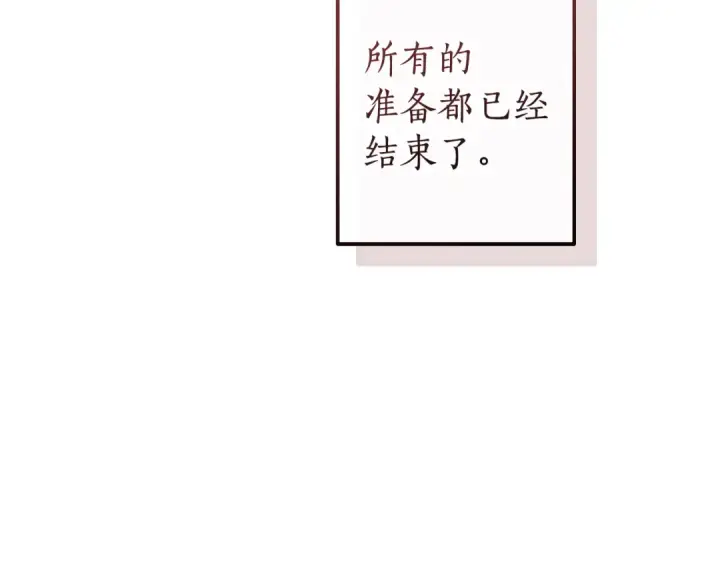 《成为伯爵家的废物》第164话 准备战斗图173