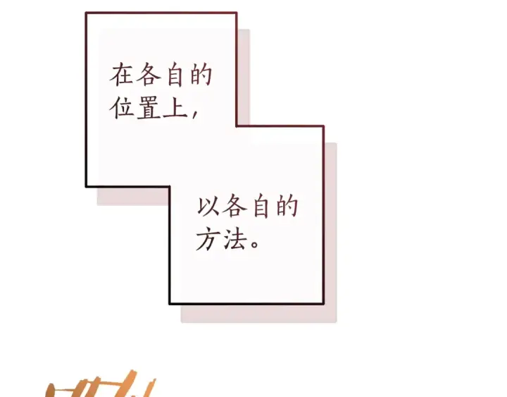 《成为伯爵家的废物》第164话 准备战斗图174