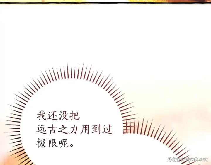 《成为伯爵家的废物》第164话 准备战斗图176