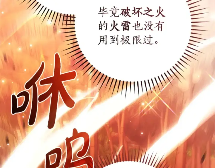 《成为伯爵家的废物》第164话 准备战斗图177