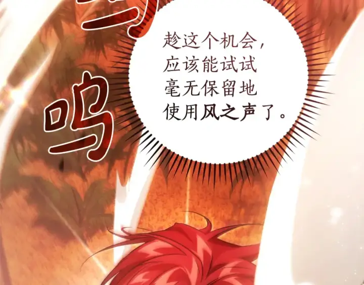 《成为伯爵家的废物》第164话 准备战斗图178