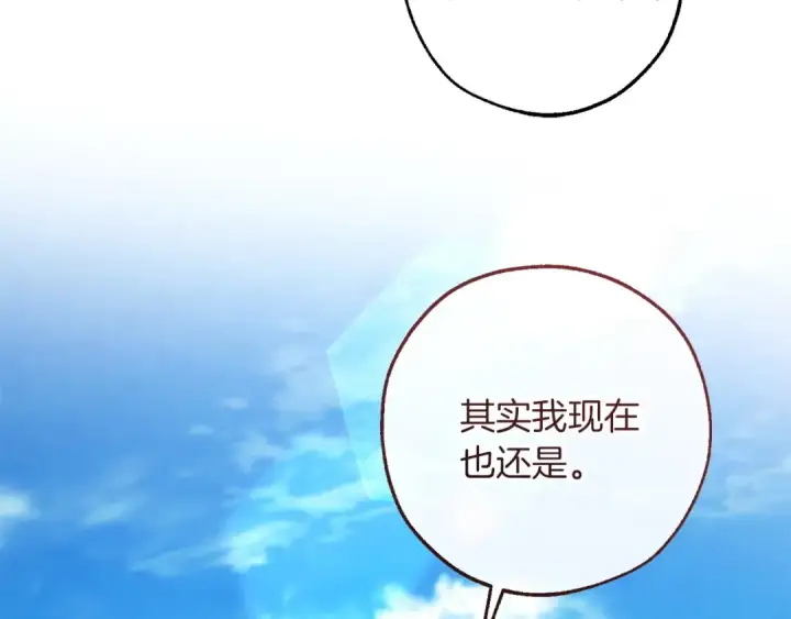 《成为伯爵家的废物》第164话 准备战斗图18