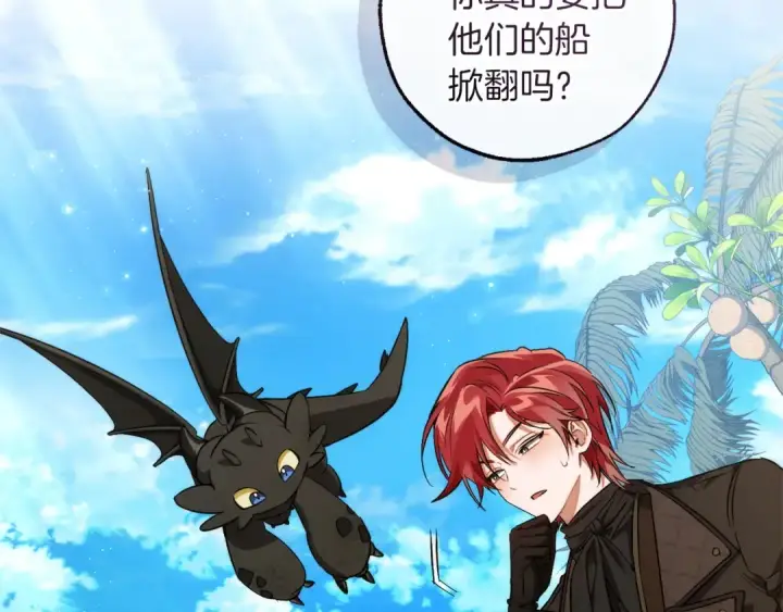 《成为伯爵家的废物》第164话 准备战斗图2