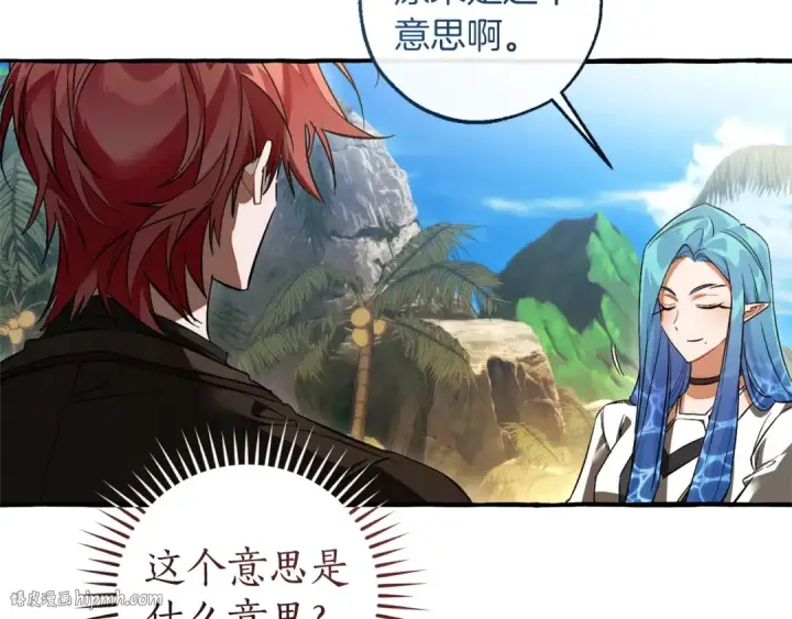 《成为伯爵家的废物》第164话 准备战斗图24