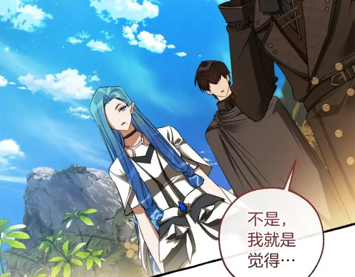 《成为伯爵家的废物》第164话 准备战斗图3
