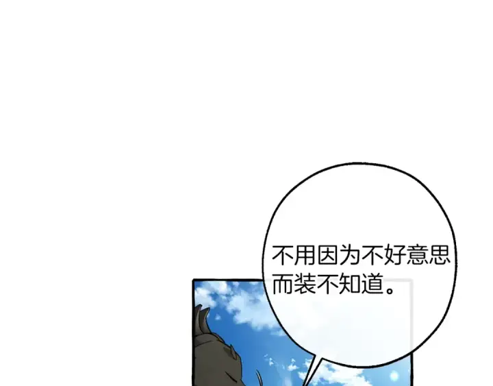 《成为伯爵家的废物》第164话 准备战斗图30