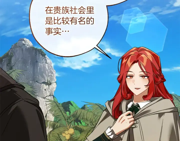 《成为伯爵家的废物》第164话 准备战斗图33