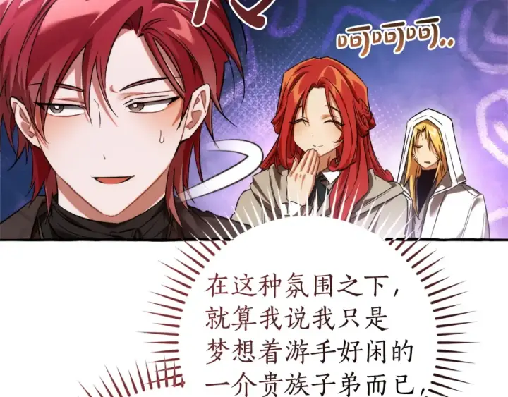 《成为伯爵家的废物》第164话 准备战斗图36